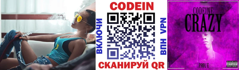 закладки  Судак  Кодеин напиток Lean (лин) 